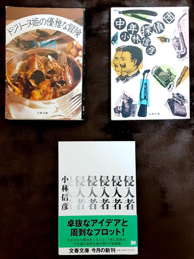 小林信彦 オヨヨ大統領シリーズ・唐獅子株式会社・紳士同盟他 27冊セット