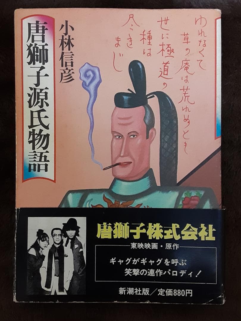 小林信彦 オヨヨ大統領シリーズ・唐獅子株式会社・紳士同盟他 27冊セット