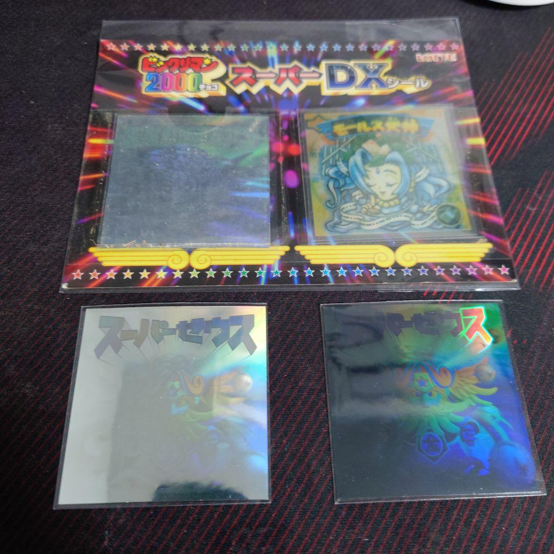 スーパーゼウス 黒ホロ白ホロ ビックリマン2000シリーズ - メルカリ