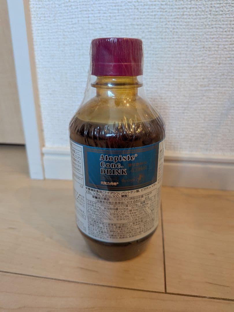 ベルセレージュ アトピステコンクドリンク3本セット 2025年最新