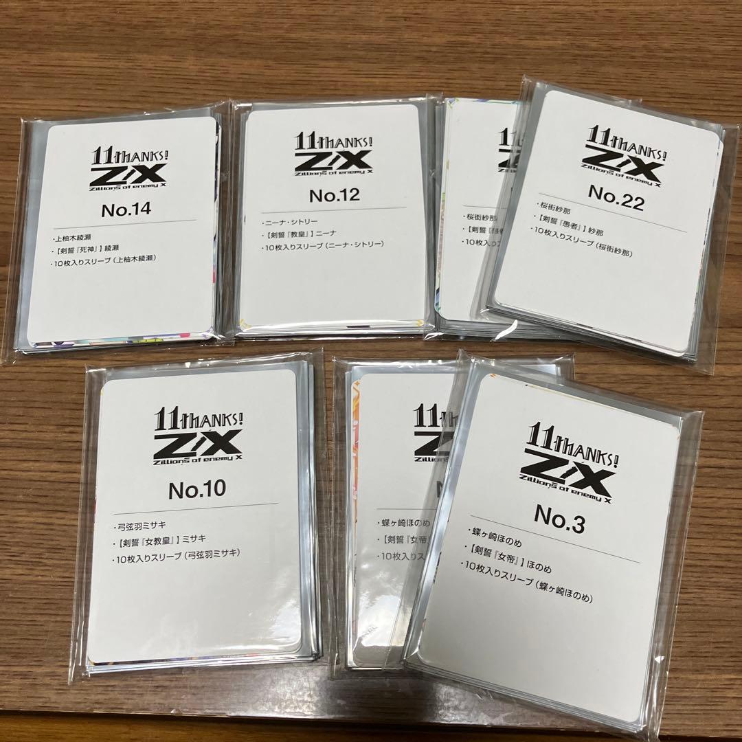 Z/X(ゼクス)11th女の子まとめ売り スリーブ - メルカリ