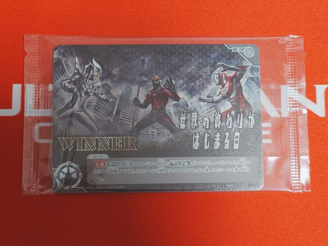 ドラゴンドライブ ライコーオー ドラゴンドライブ ライコーオー 26枚