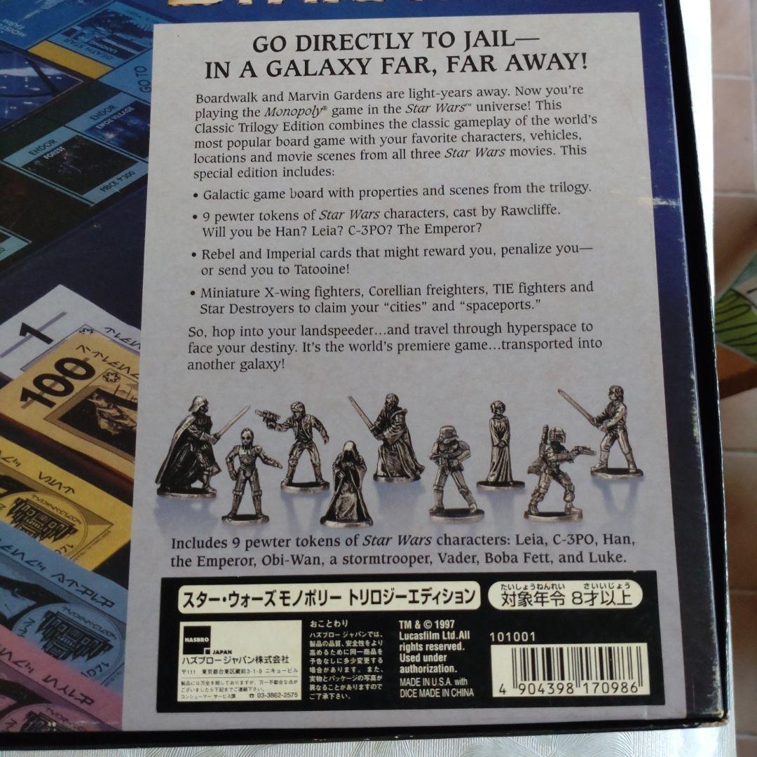 【新品】スターウォーズ モノポリー トリロジー版 1997　日本語説付　箱痛み③