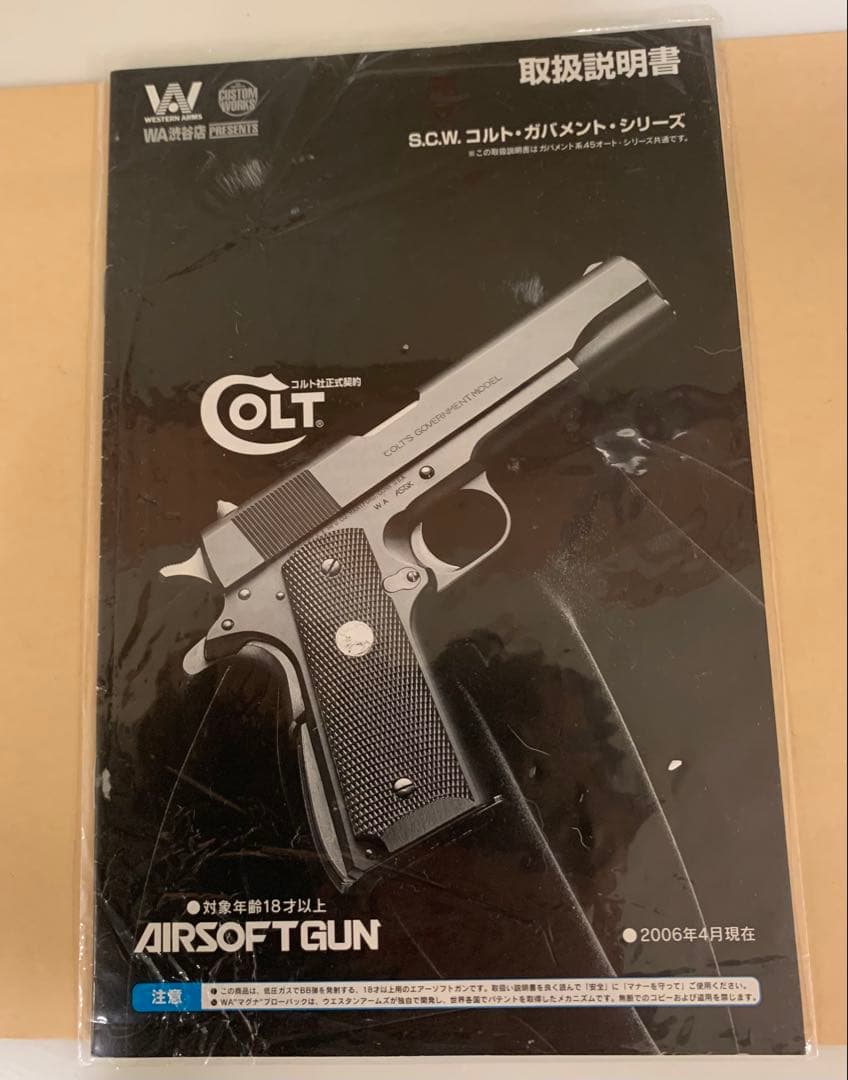 廃版!レア】WA SCW 「V16 ローデッドターゲット ロングスライド」