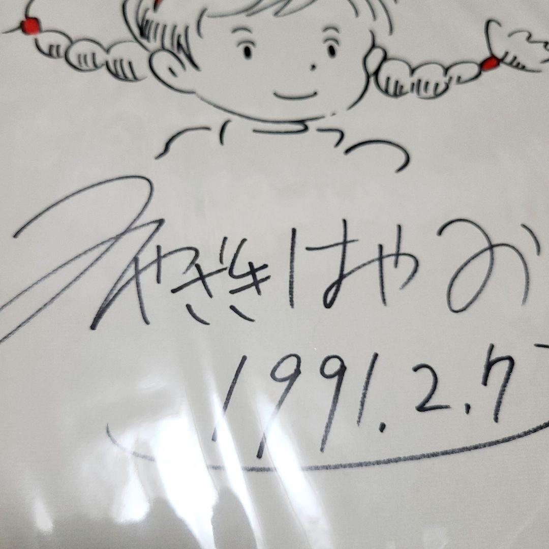 天空の城 ラピュタ シータイラスト 直筆サイン色紙