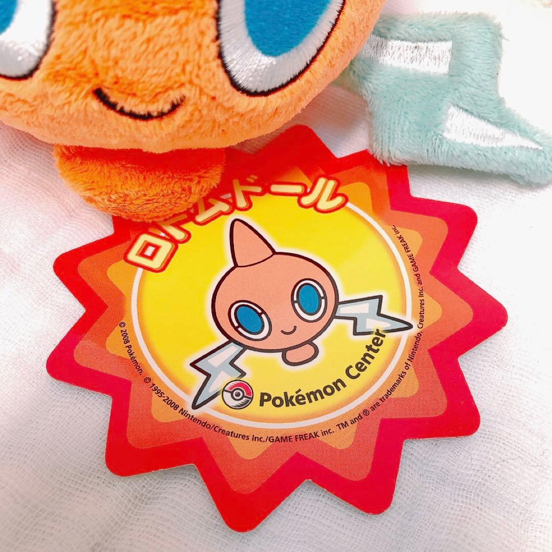 ポケモンセンター限定 ロトム ポケモンドール ポケドール ぬいぐるみ