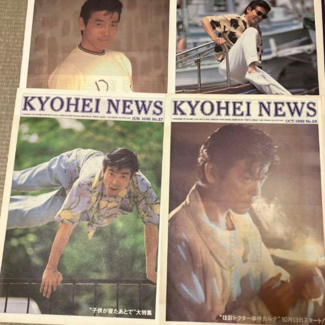 柴田恭兵 ファンクラブ 会報誌 雑誌 新聞 あぶない刑事 パンフレット