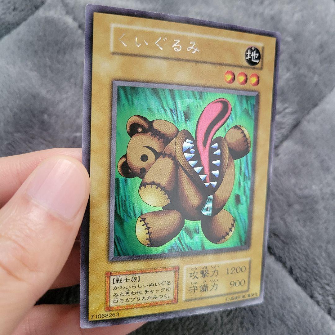 【年末年始特価】 遊戯王 初期 くいぐるみ ウルシク　美品 PSA
