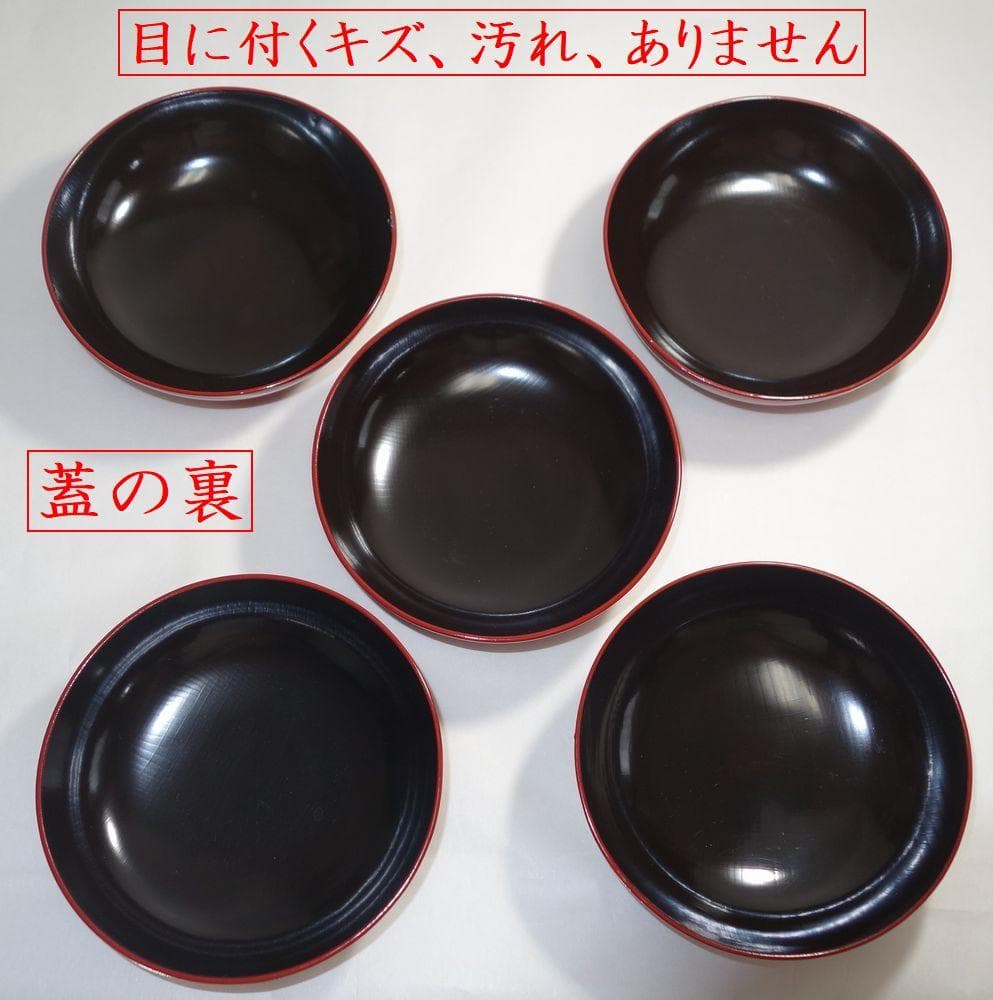 アンティーク 祝い膳 日の出鶴椀 ５客 京漆器