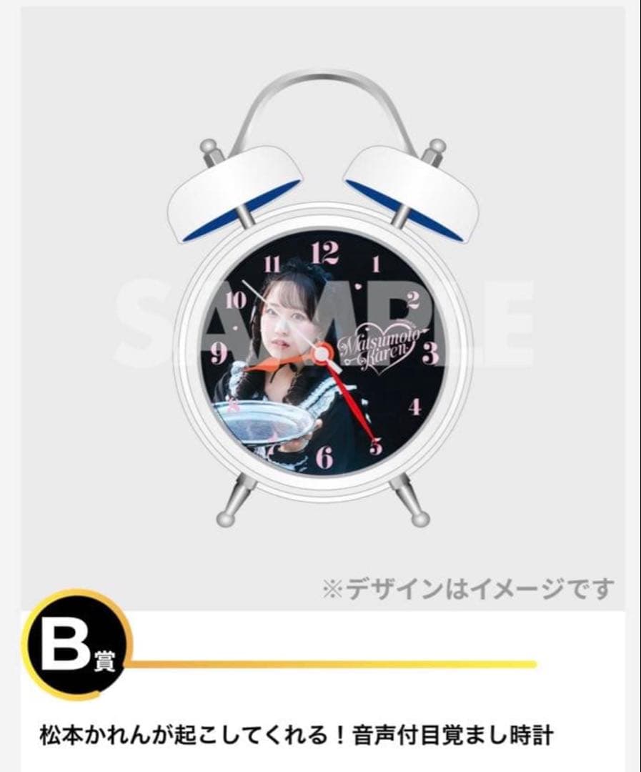 FRUITS ZIPPER 松本かれん 目覚まし時計 - メルカリ