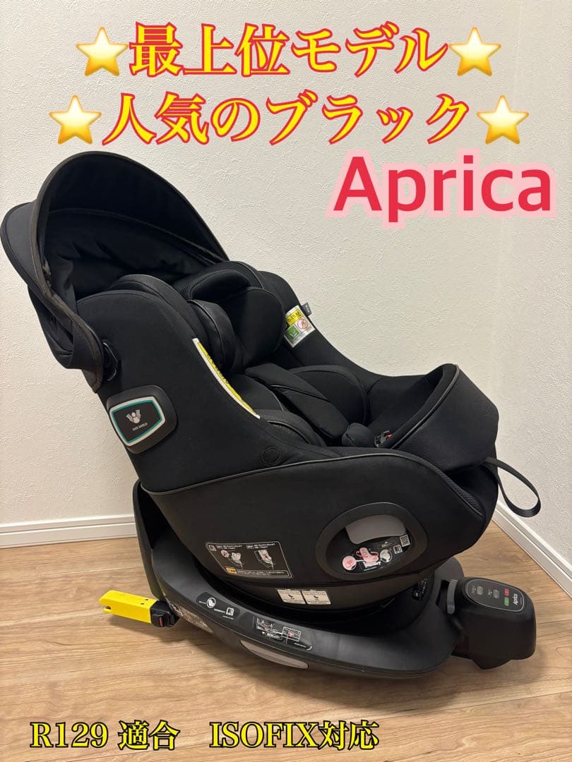 アップリカ クルリラビッテエックス ブラック - メルカリ