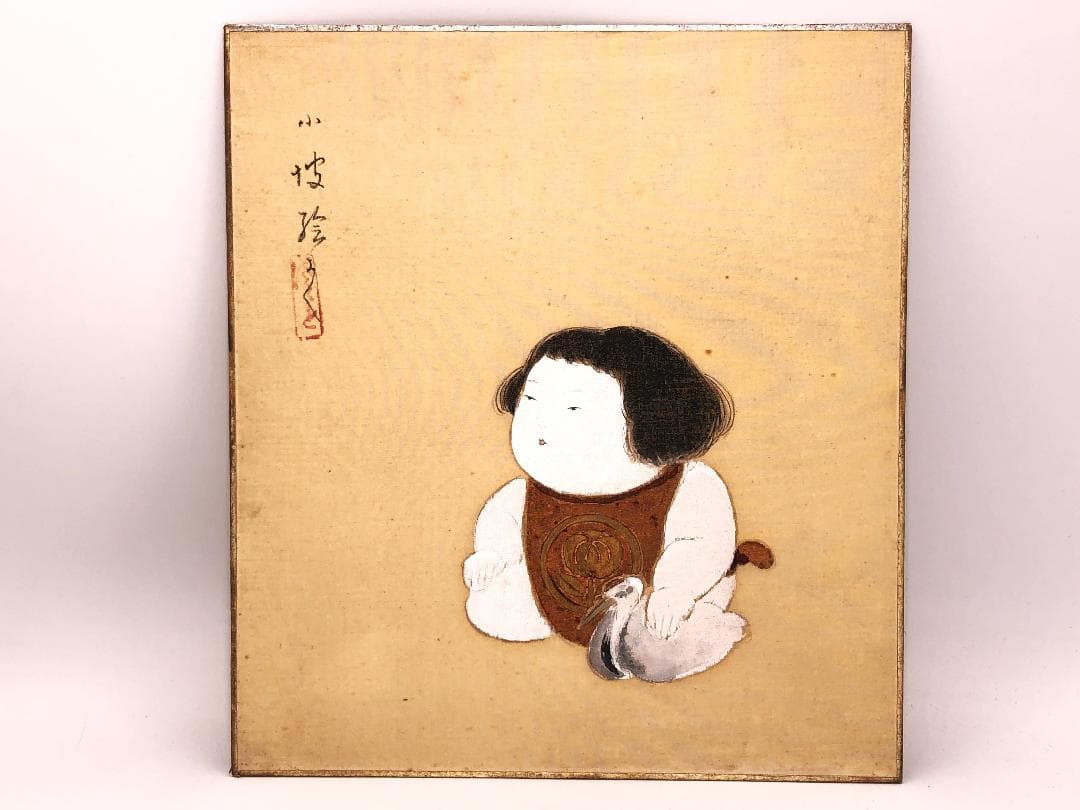 【 伊藤小坡 直筆『御所人形』】　絹本色紙　額装