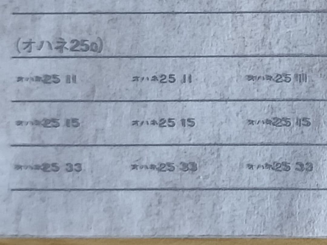 tomix 98657　オハネ24 500　オハネ25 0　北斗星　はまなす