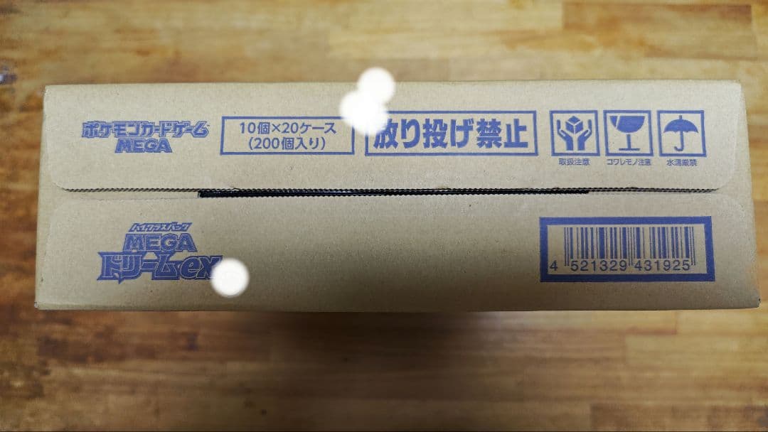 ポケモンカードゲームMEGA ハイクラスパックMEGAドリームex 1カートン