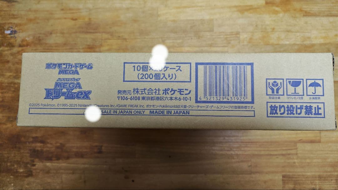 ポケモンカードゲームMEGA ハイクラスパックMEGAドリームex 1カートン