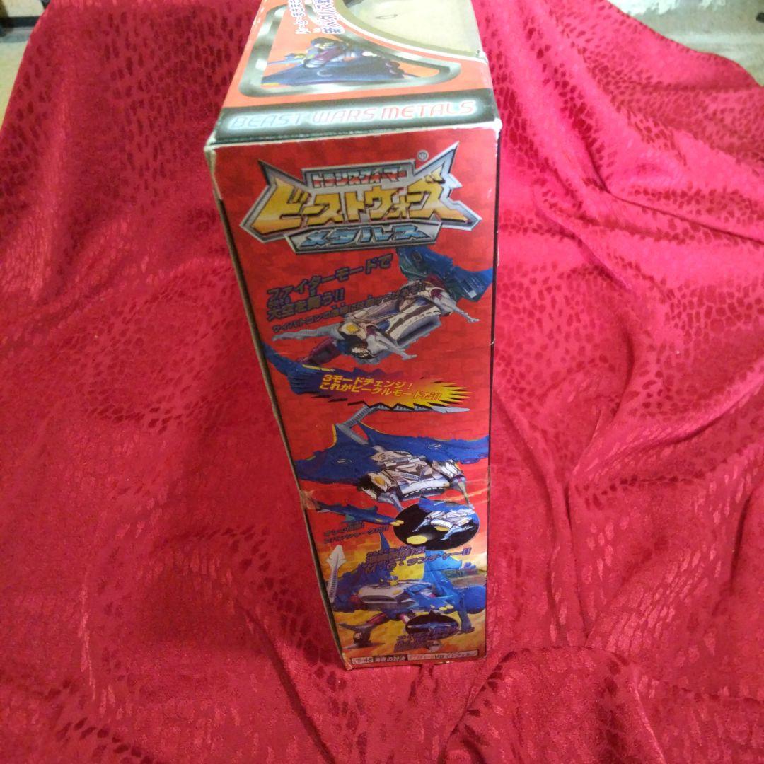 ビーストウォーズVS-46 テプスチャージVSインフェルノ