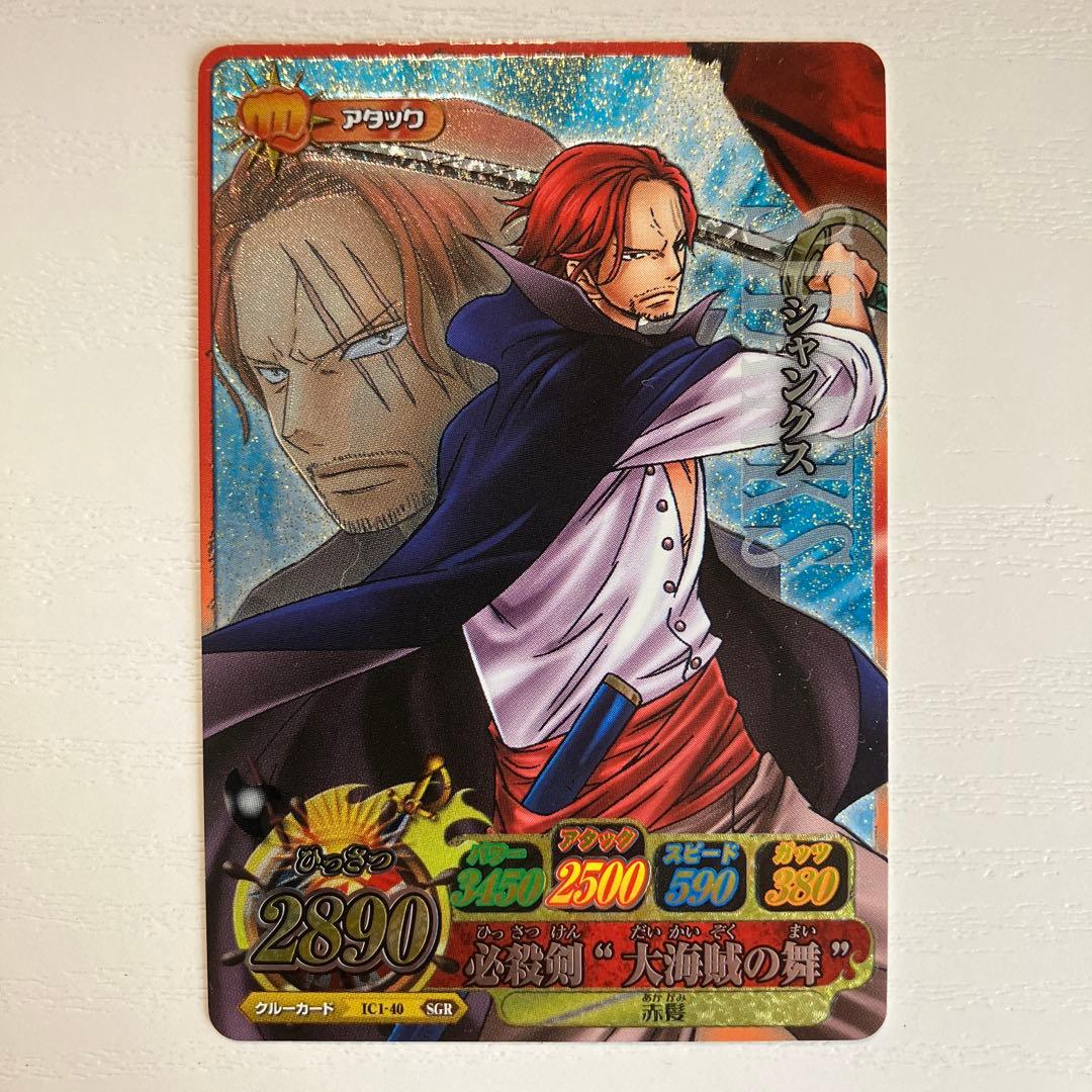 シャンクスカード ワンピーベリーマッチ シークレットグランドレア