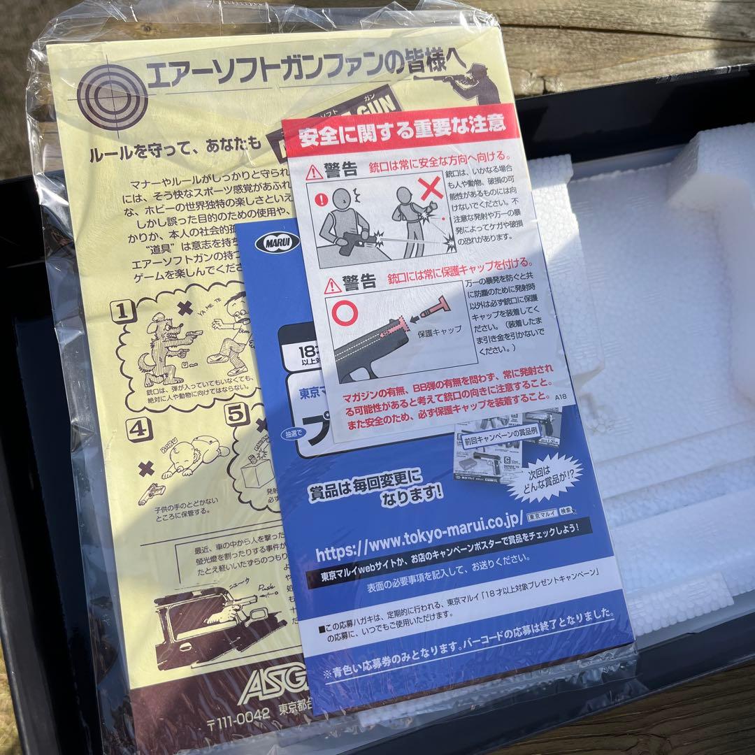 値下げ中【美品】東京マルイ ハイキャパ5.1 ゴールドマッチ ガスブローバック