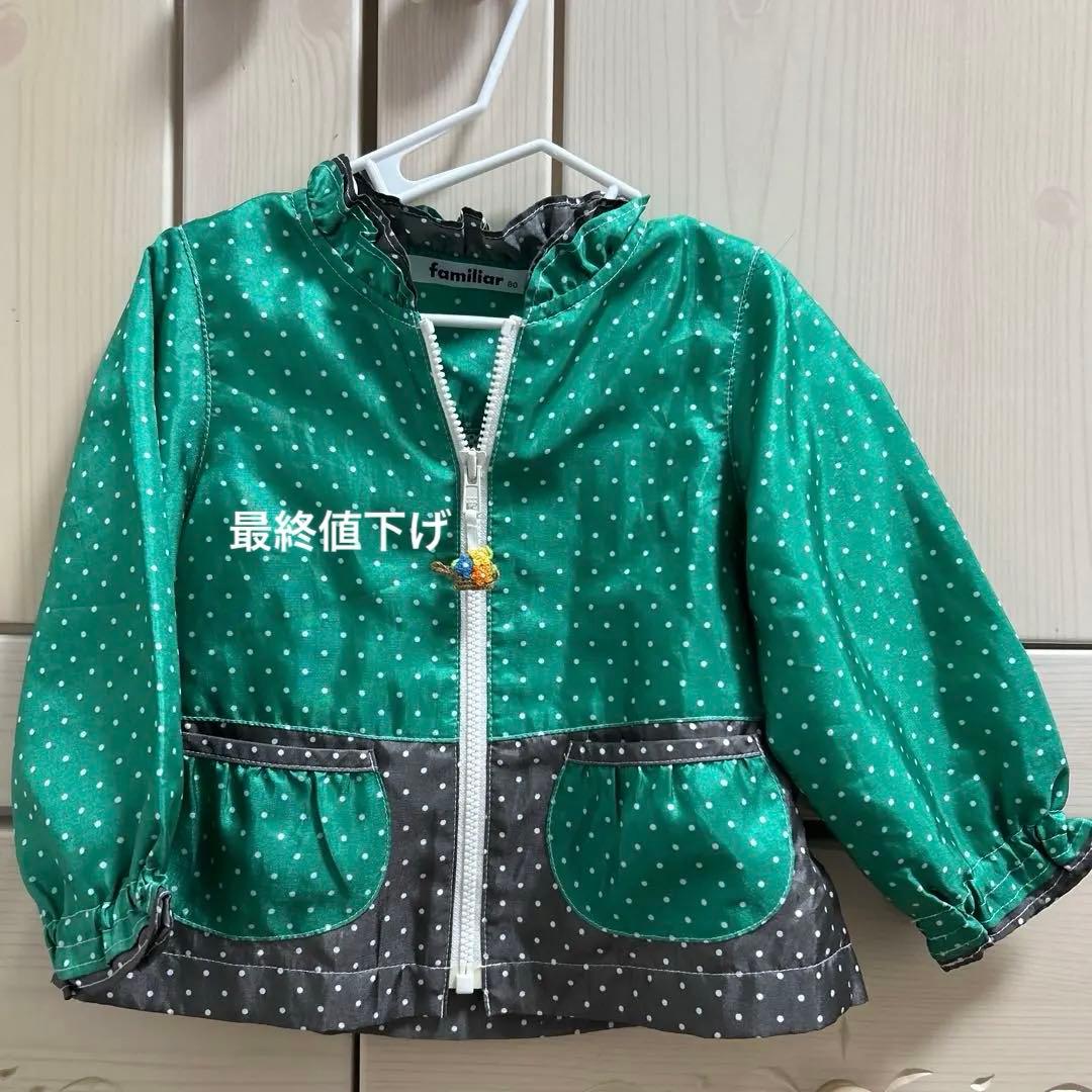 ファミリア80cm - メルカリ