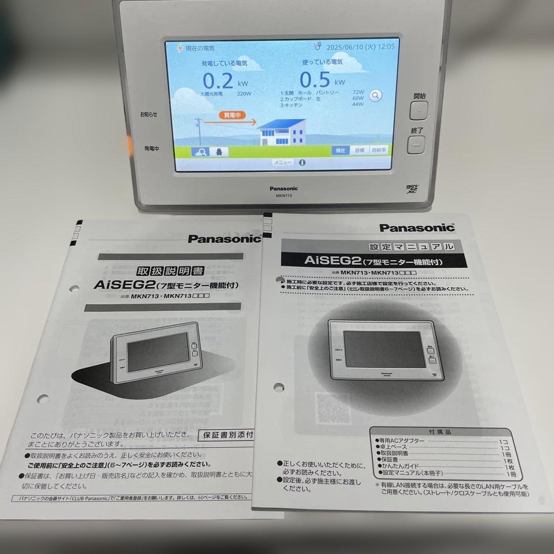 極美品】Panasonic MKN713 AiSEG2 HEMS モニター