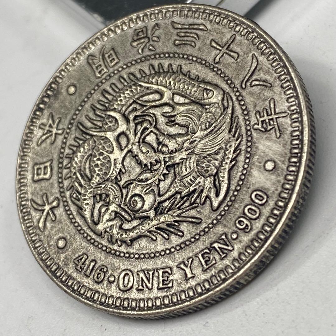 古銭 日本コイン 旧一圓 明治三十八年 背銀龍 - メルカリ