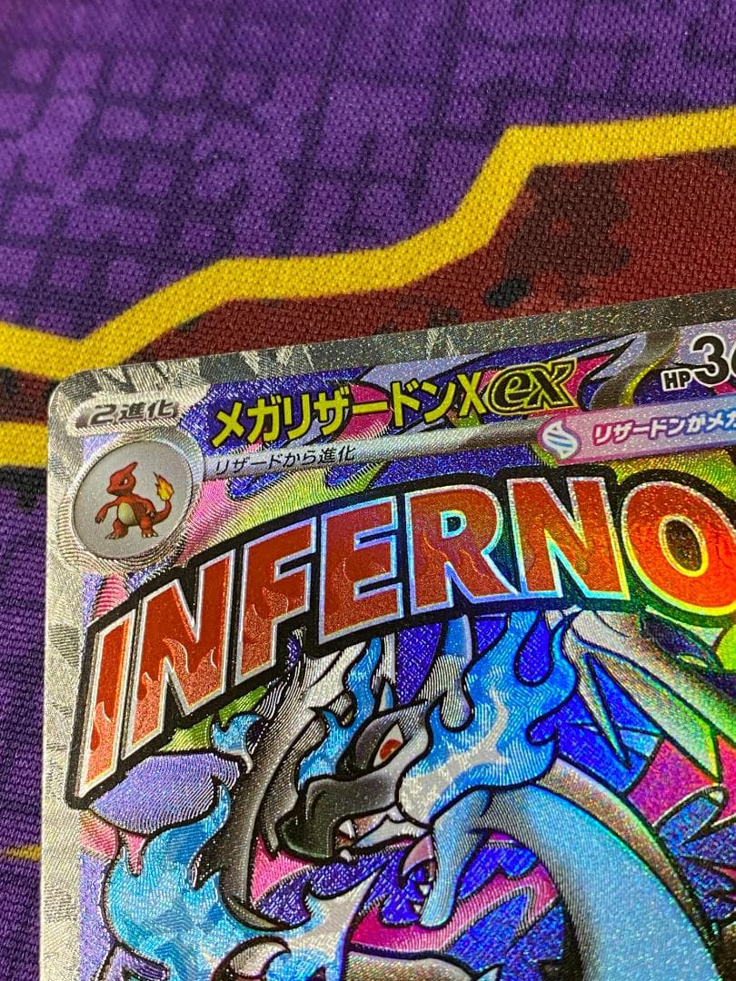 ☆0160　メガリザードンX　MA　中国語エラー　223/193