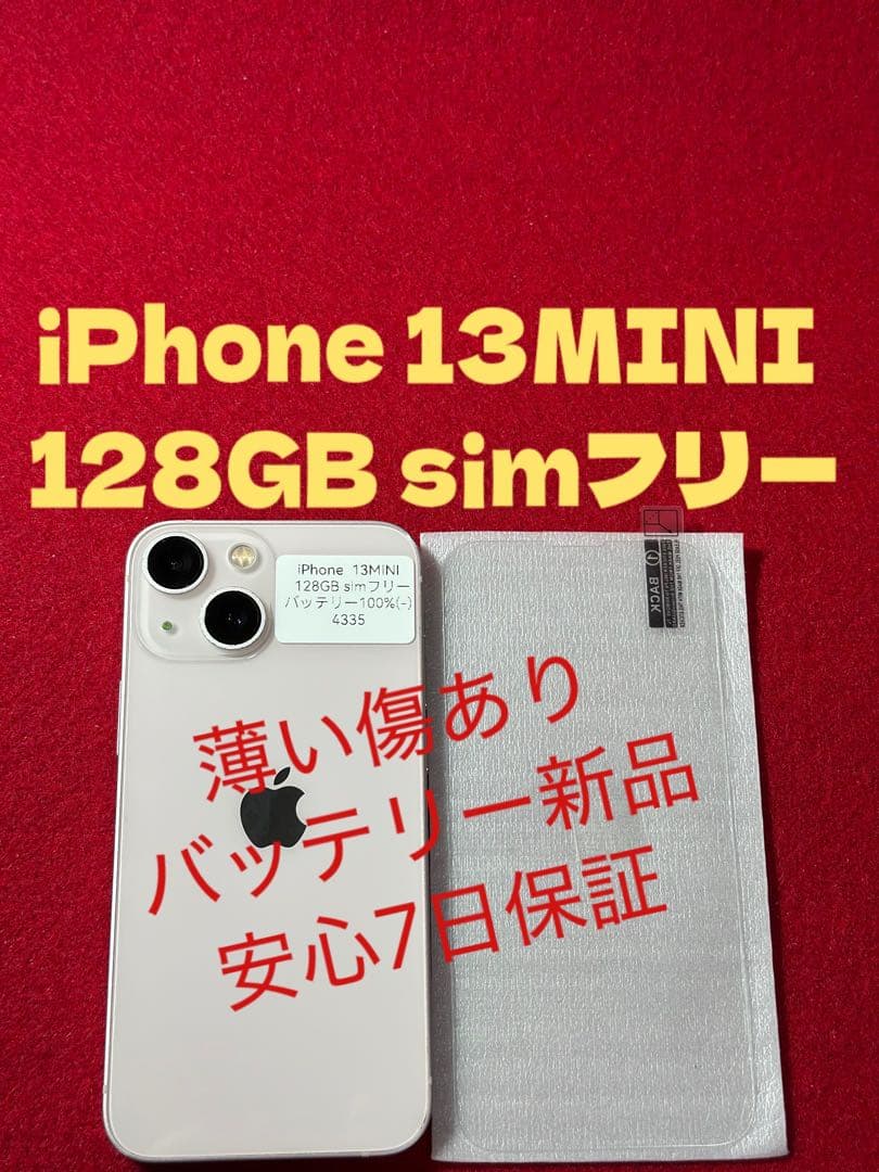 【4335】iPhone 13MINIピンク 128GB simフリー Amazon | 【整備済み品】 Apple iPhone 13 mini 128GB ピンク SIM