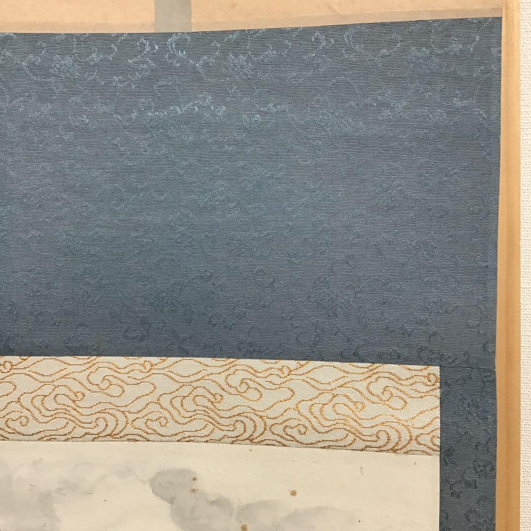 茶道具掛軸晨明昇龍の図縁起良し古楊作•書付共箱S975KJ