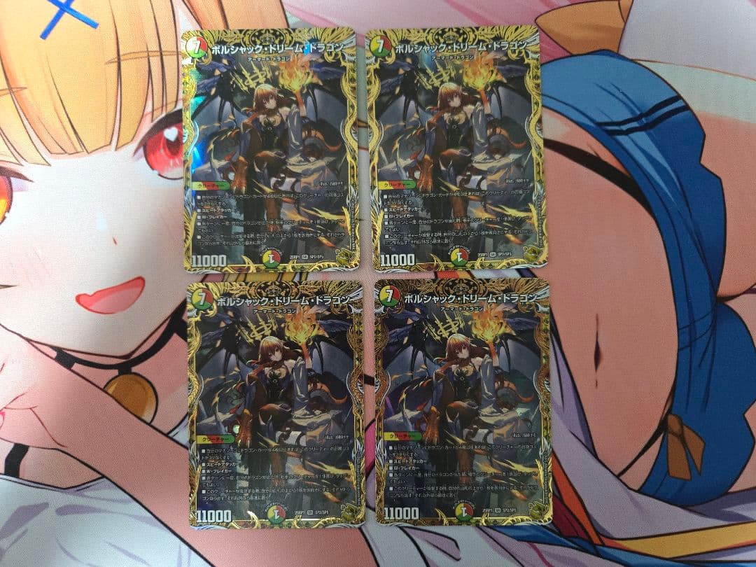 ボルシャックドリームドラゴン 金トレジャー 4枚 - メルカリ
