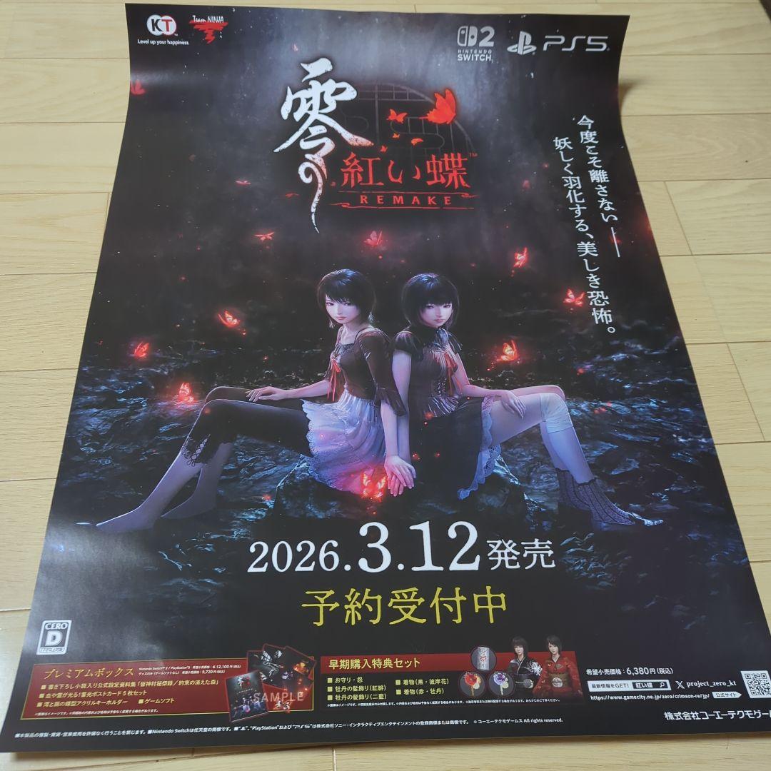 宮越鳳鳴 加賀金箔七宝工芸 薔薇