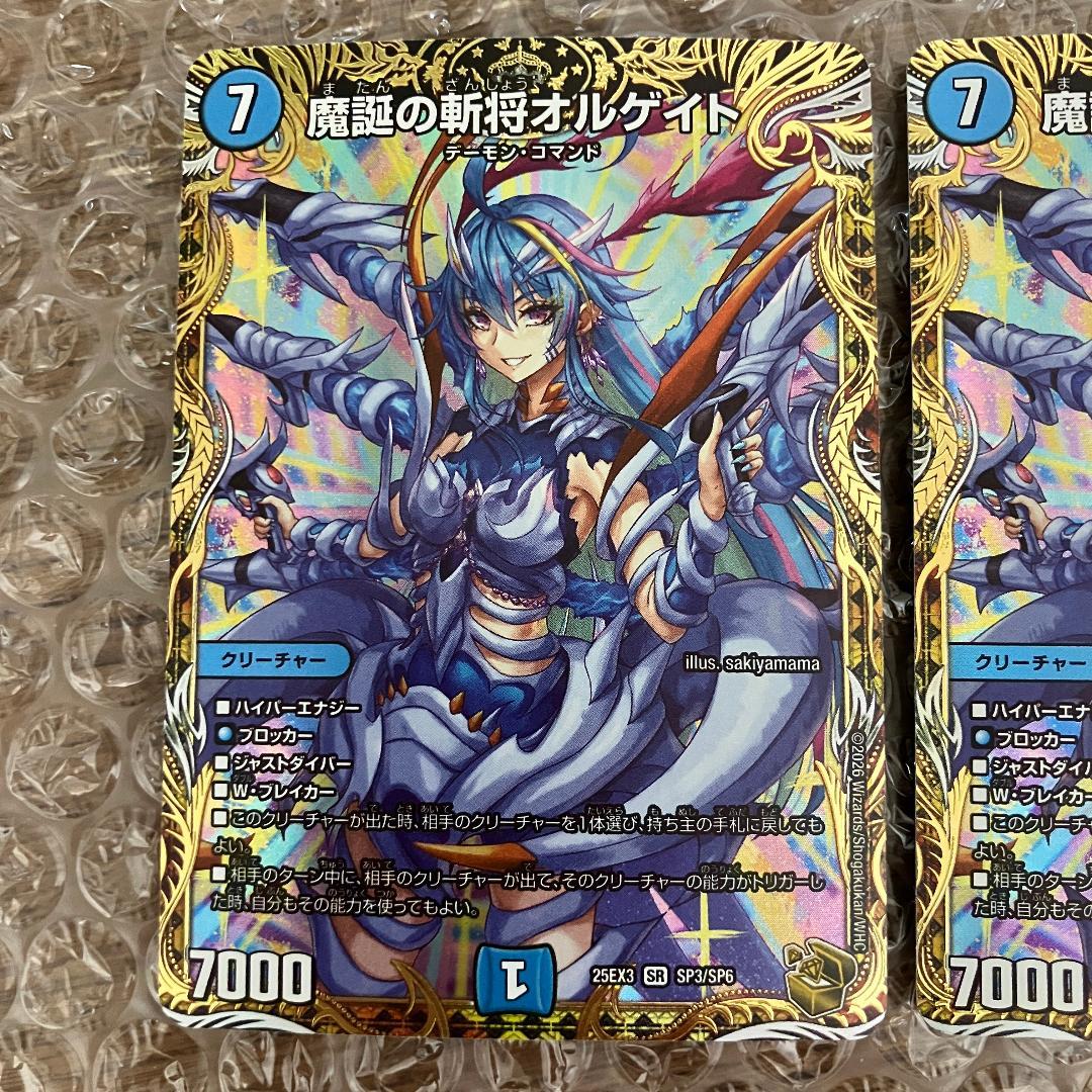 魔誕の斬将オルゲイト 金トレジャー 2枚 - メルカリ