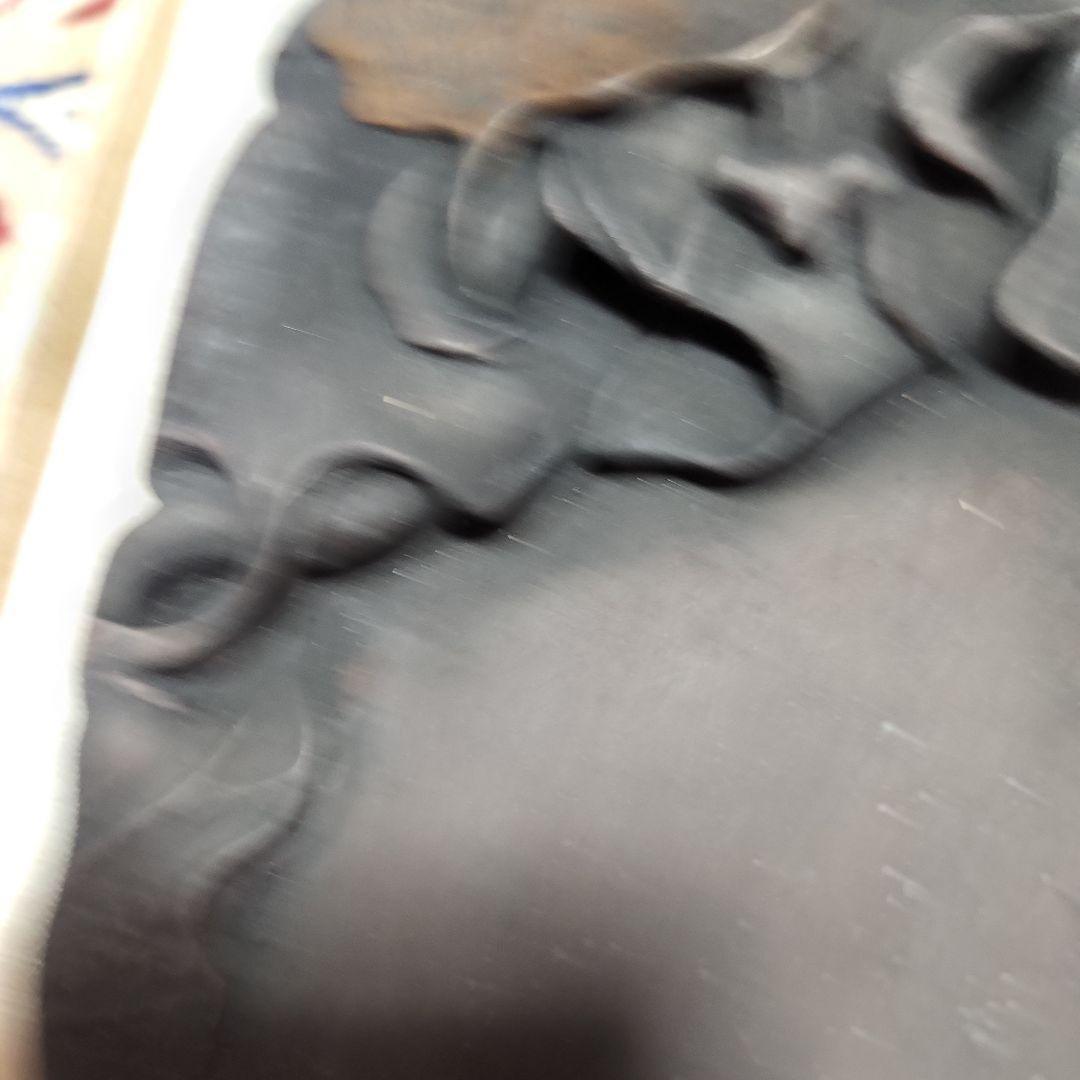 仿宋 古い硯 40年前に購入。カマキリと葉の様な図柄