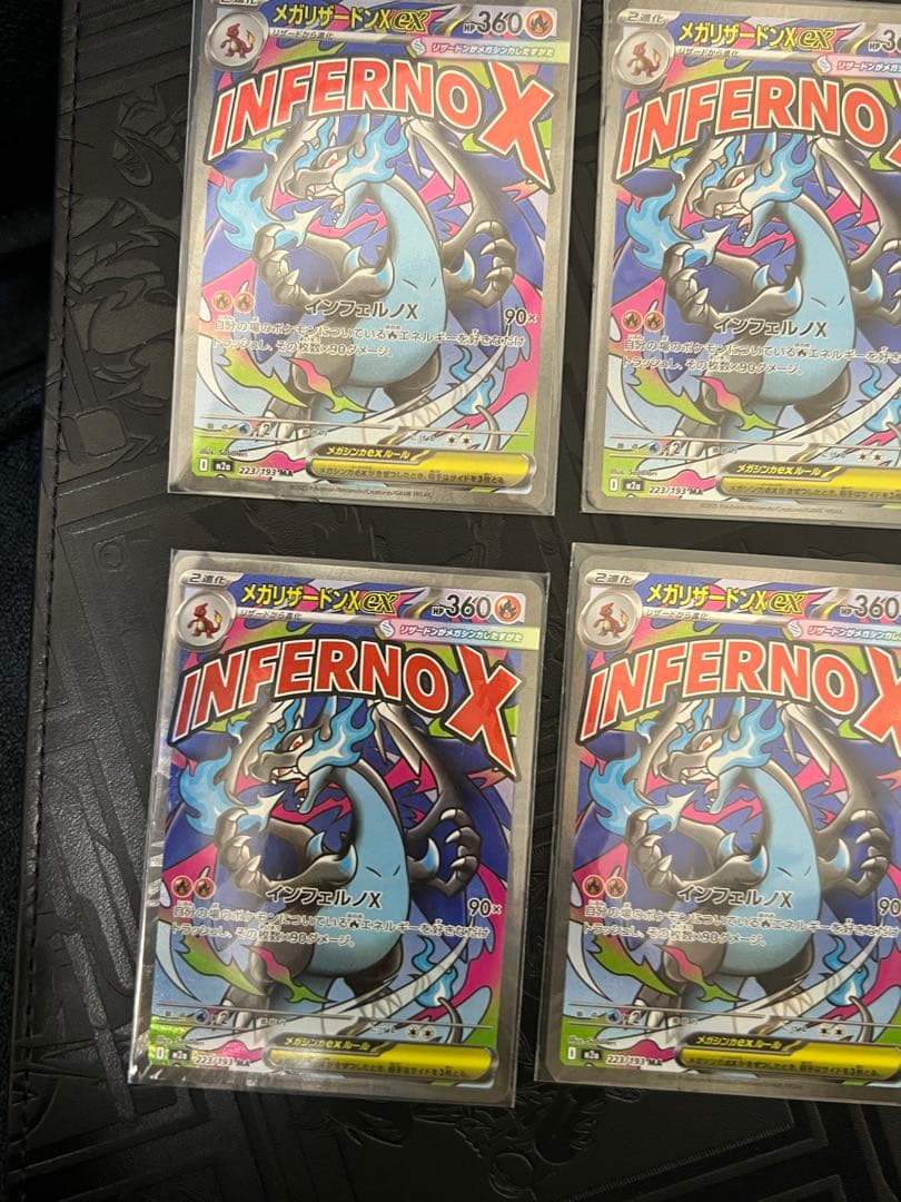 即日発送 メガリザードンXex MA 美品　7枚セット