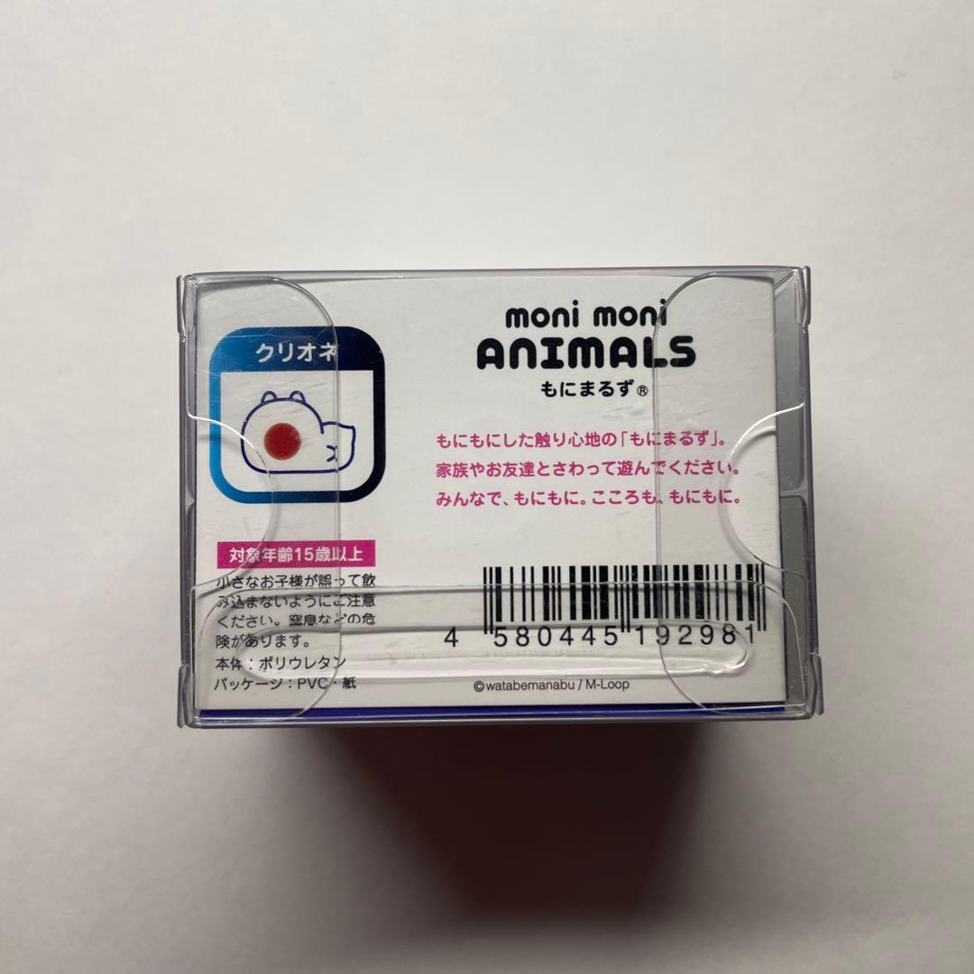 もにまるず クリオネmoni moni ANIMALS フィギュア