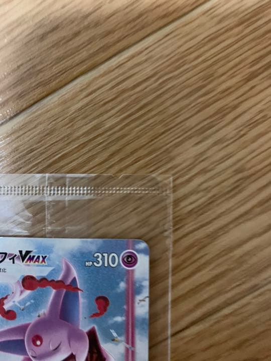 ポケモンカード　エーフィVMAX 未開封　プロモ