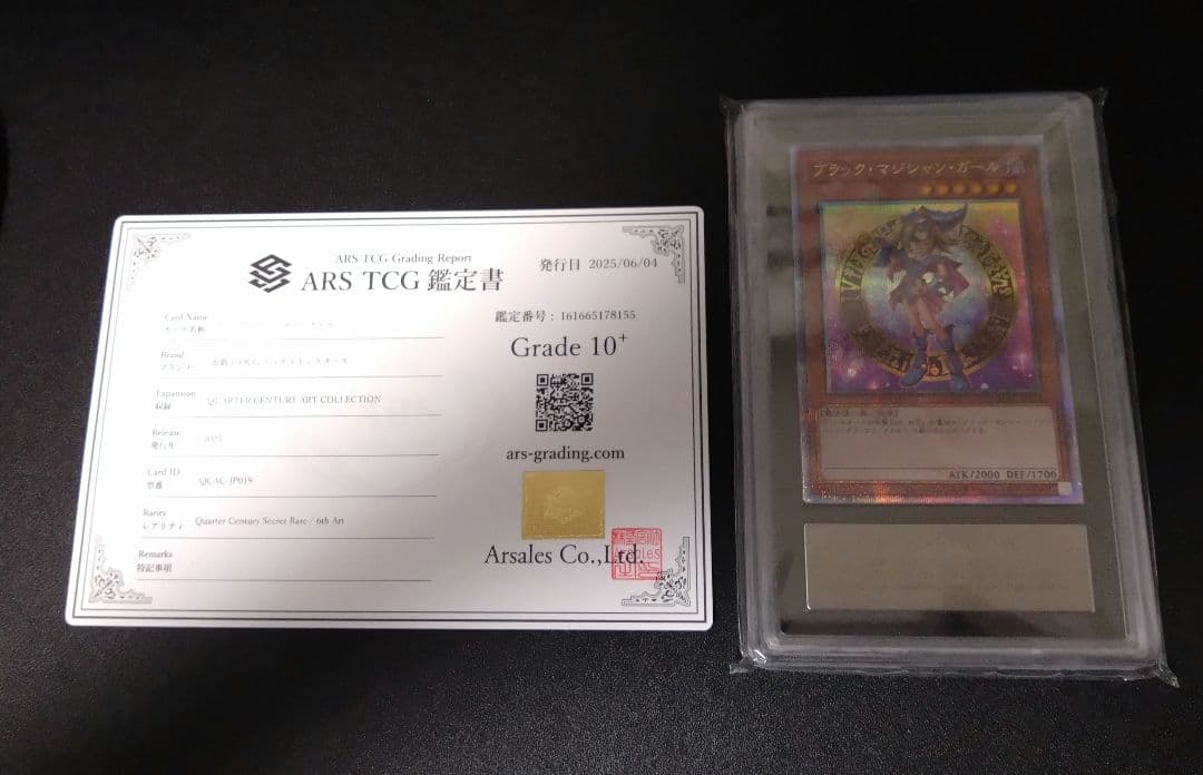 【ARS10＋】ブラックマジシャンガール　クオシク　25thシク