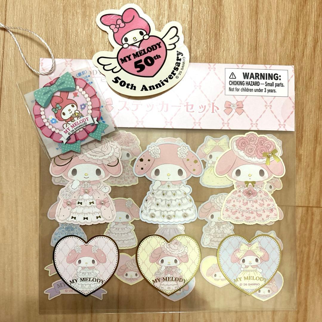 サンリオ　レディマイメロディデザインシリーズ　マイメロディ4点セット　おまけ付き