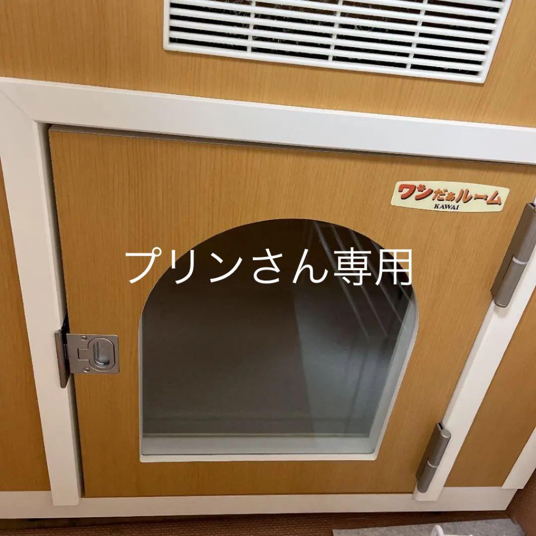 KAWAI ワンだぁルーム】室内防音ハウス／換気機能あり