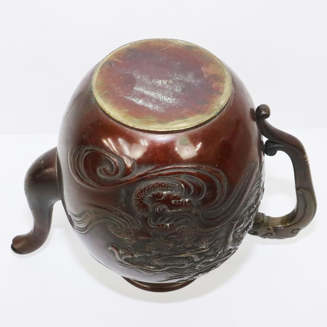 昌晴正 銅波龍彫刻水注