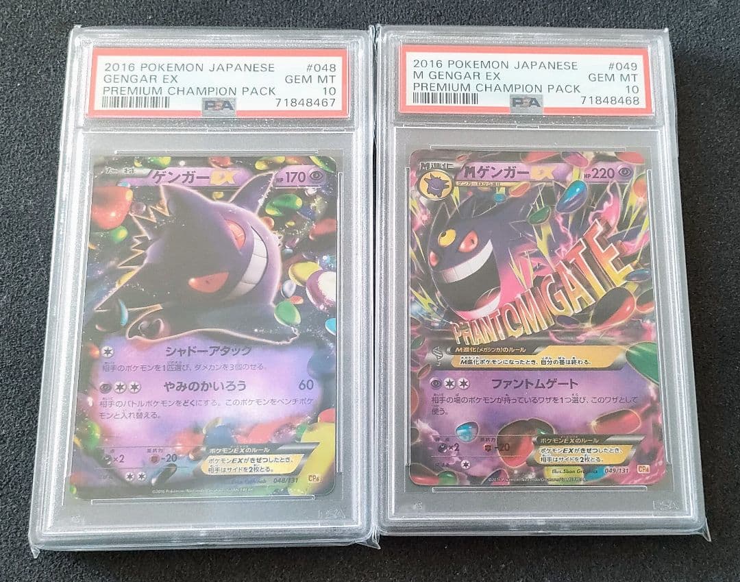 PSA10】ゲンガーEX 048/131 プレミアムチャンピオンパック