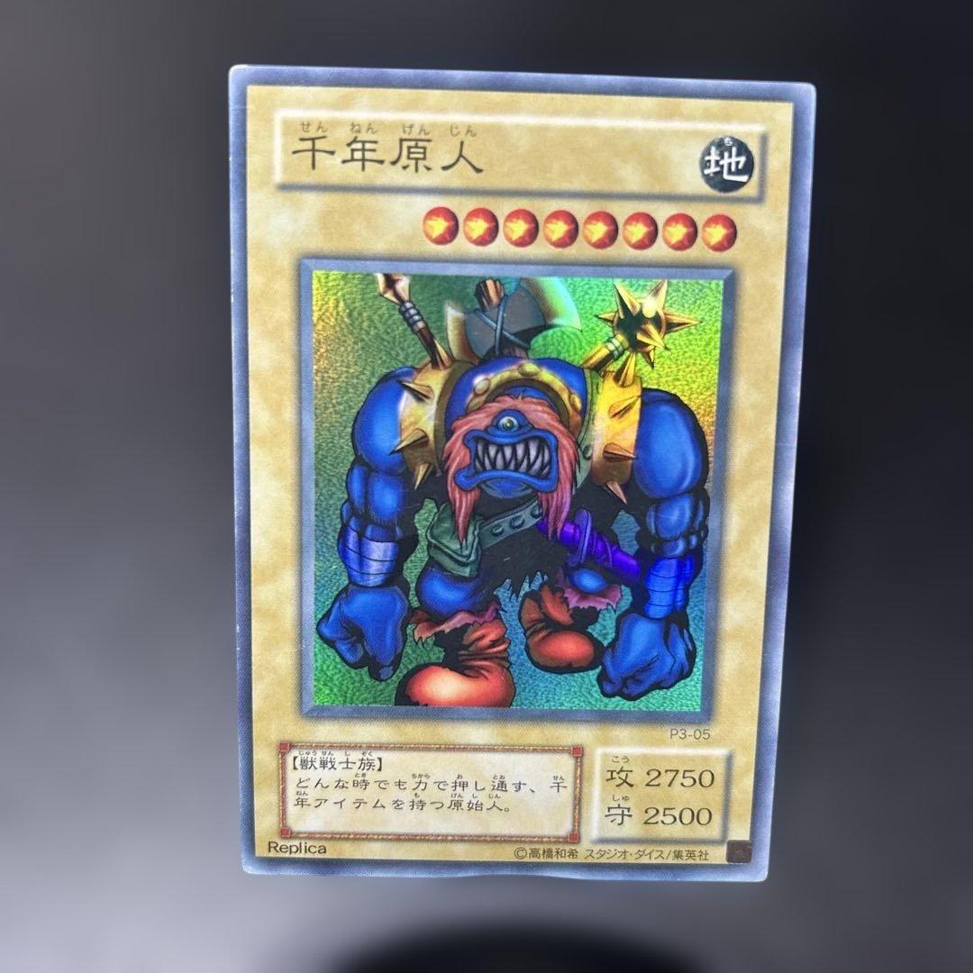 遊戯王 千年原人 スーパーレア 471 - メルカリ