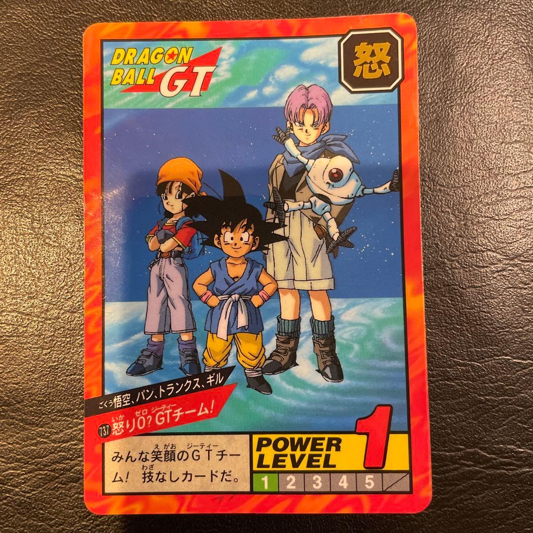 未剥がし】ドラゴンボールGT スーパーバトルカード 隠れプリズム