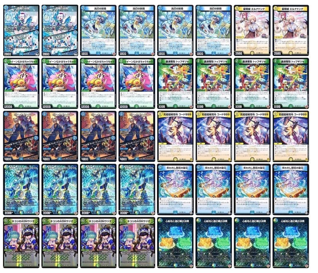 デュエマ 本格構築 トリーヴァドラッヘ デッキ