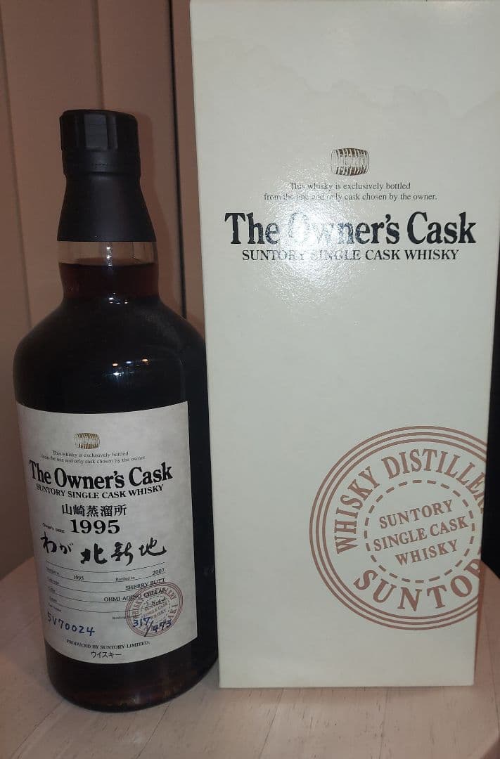 グレンダラン 1966-2002 36年