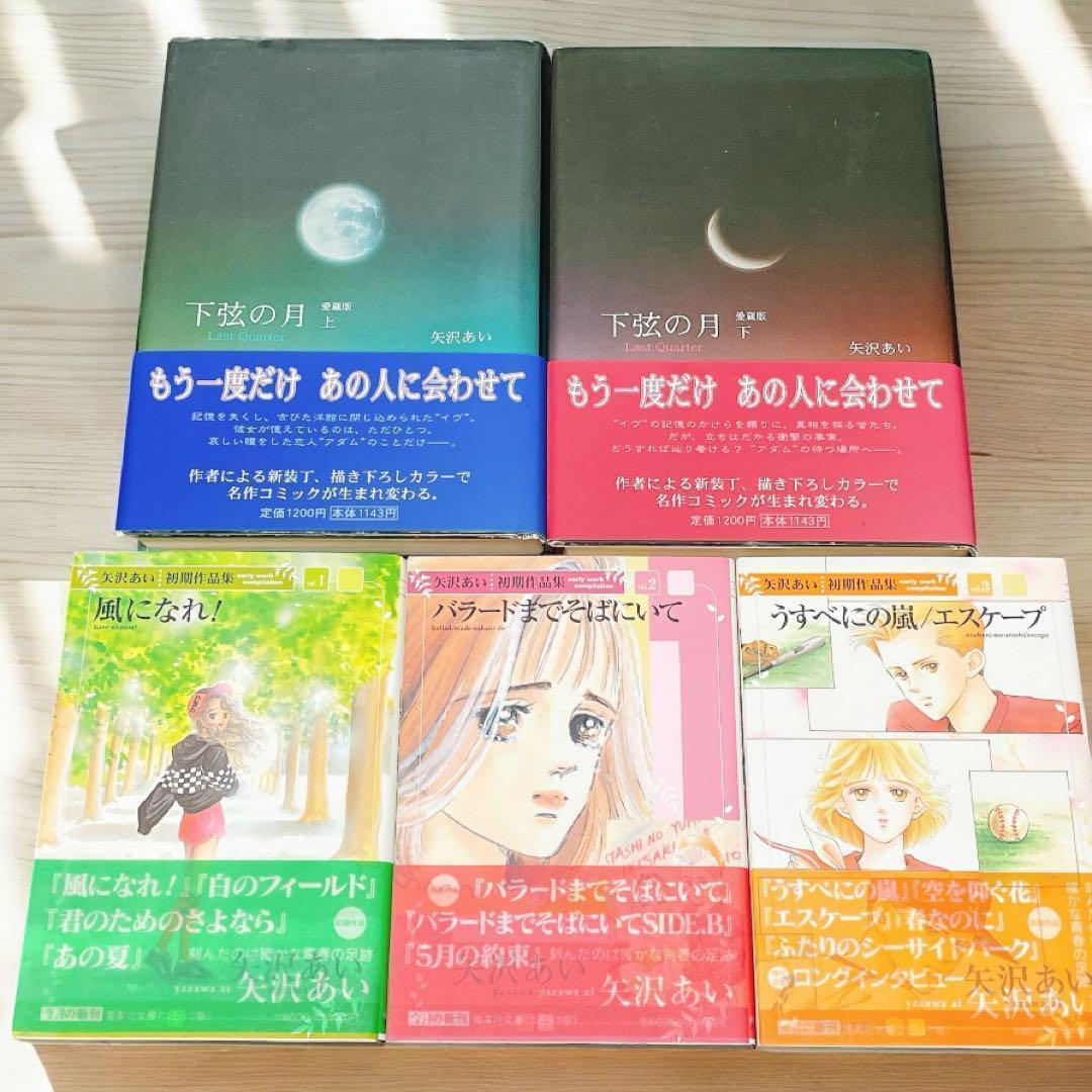 ななさん専用 矢沢あい【22冊】ご近所物語 Paradise Kiss 天使…他