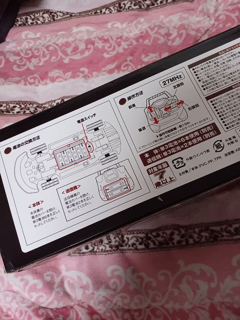 RCビックレーシング　ラジコン