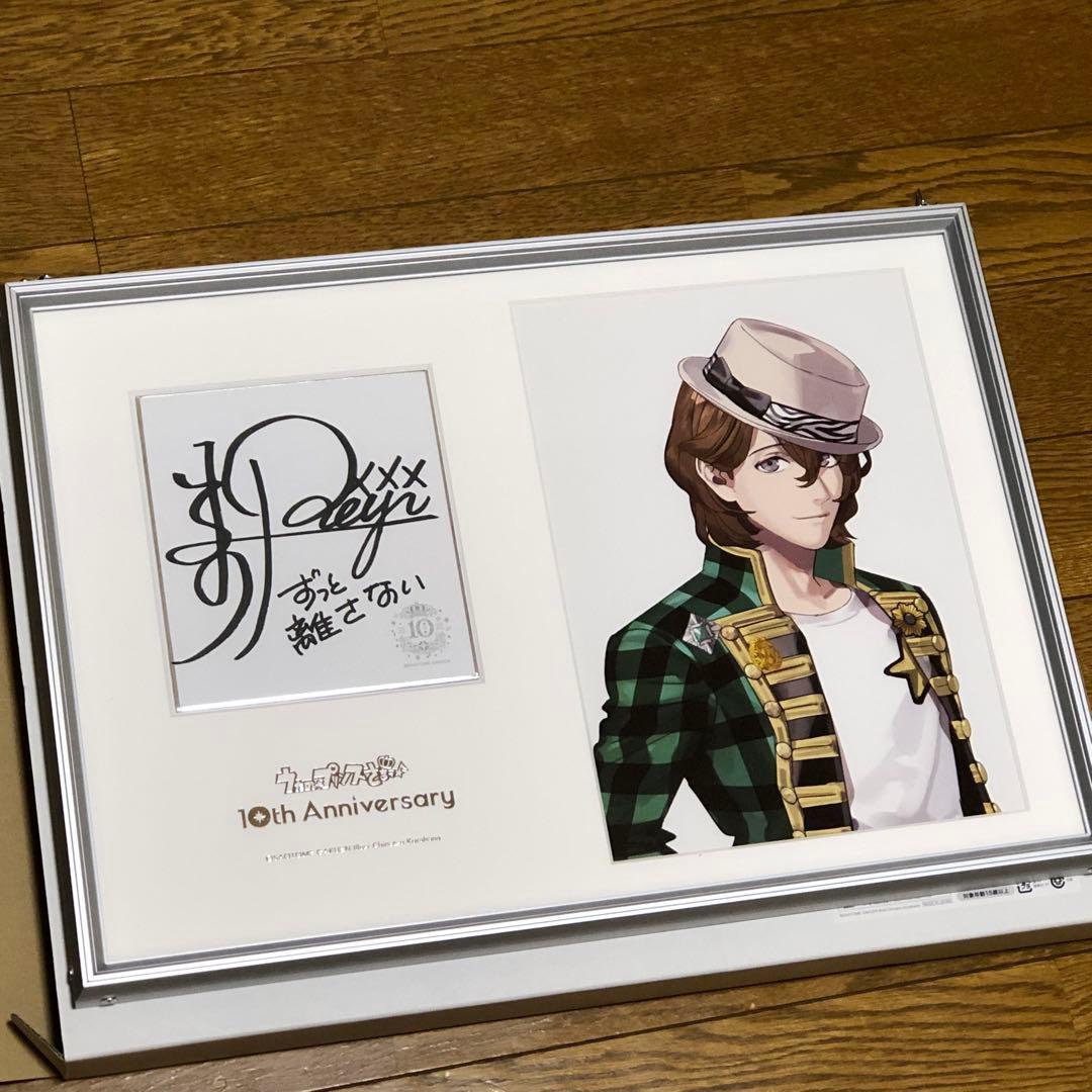 うたプリ 寿嶺二 10th Anniversary メモリアルポートレート - メルカリ