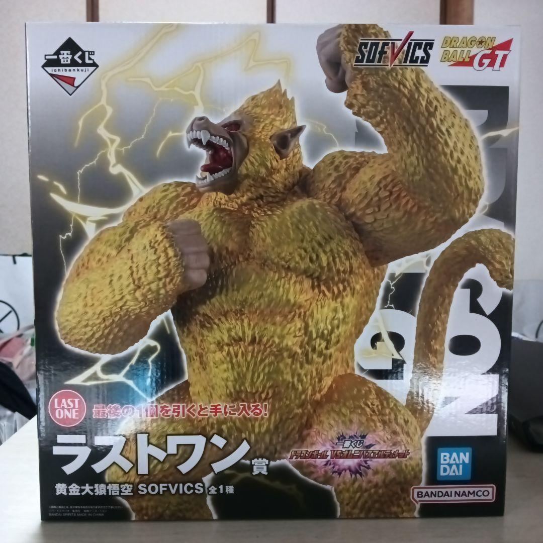 黄金大猿悟空 ラストワン ソフビックス フィギュア