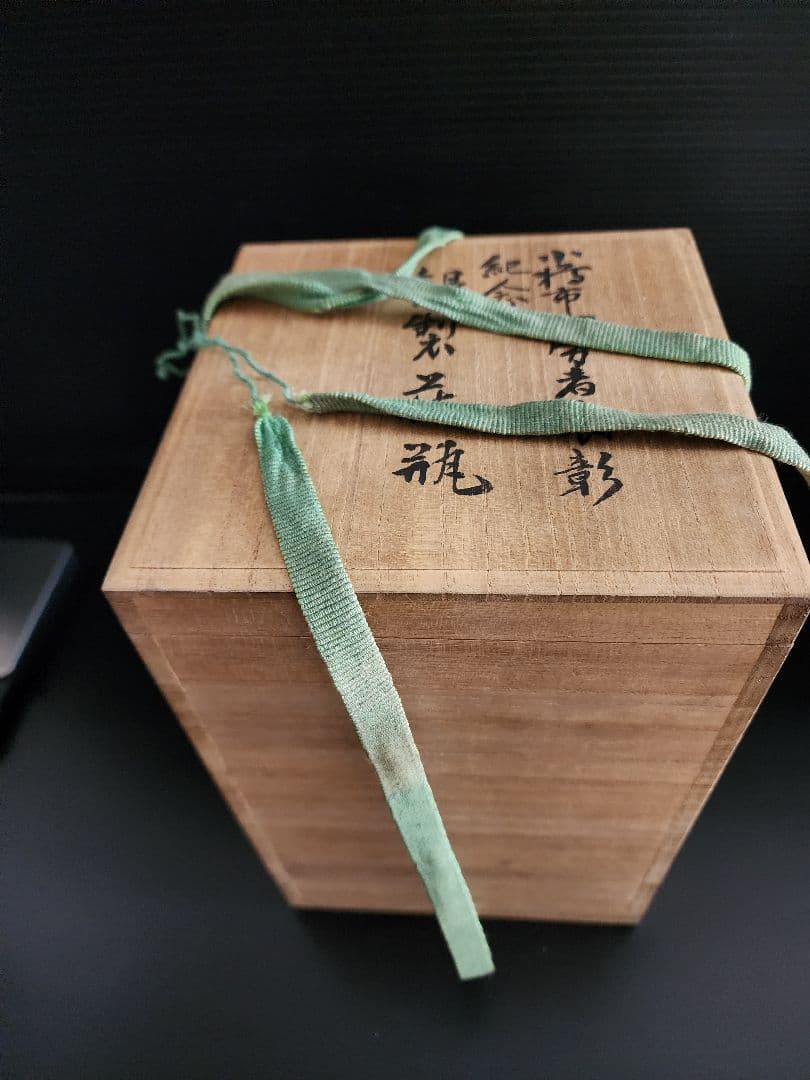 純銀 秋田 森製 花瓶 贈り銘 小樽市功労者表彰紀念 約588.36g