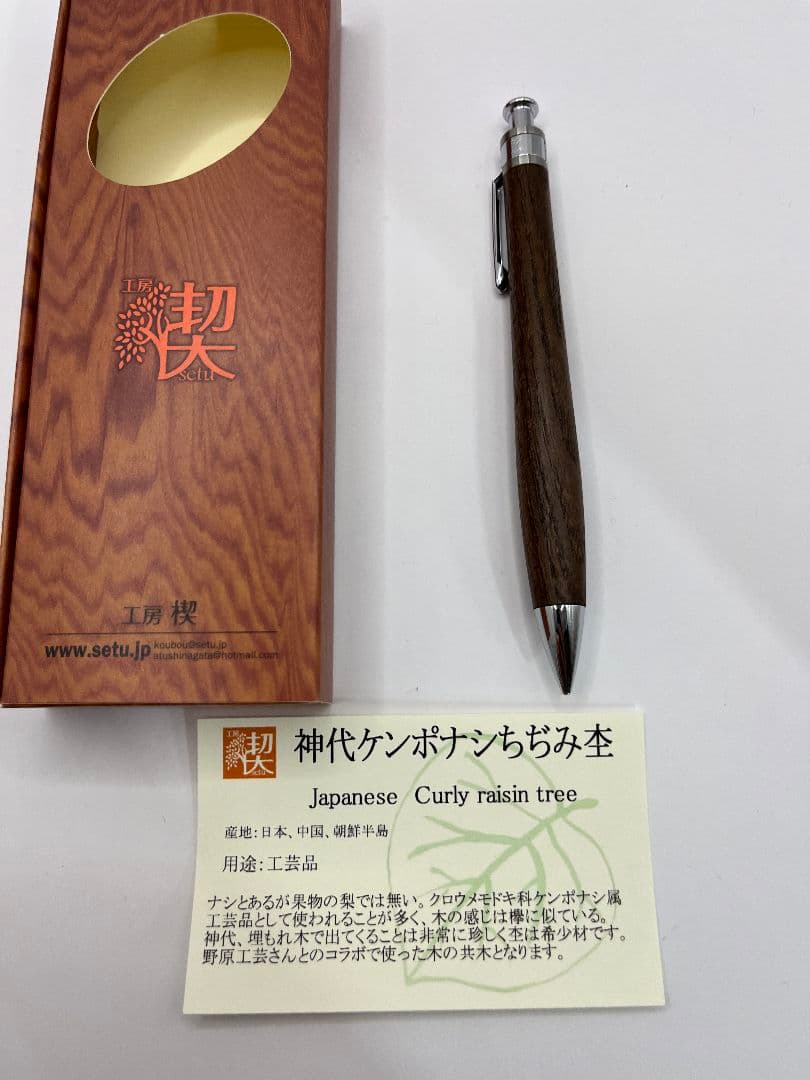 ピュアモルトシャーペン&ボールペン新品コレクション品未使用廃盤貴重品